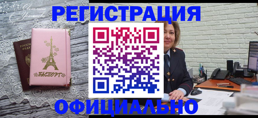 временная регистрация для школы в Тырныаузе