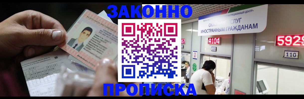 временная регистрация надежно в Тырныаузе