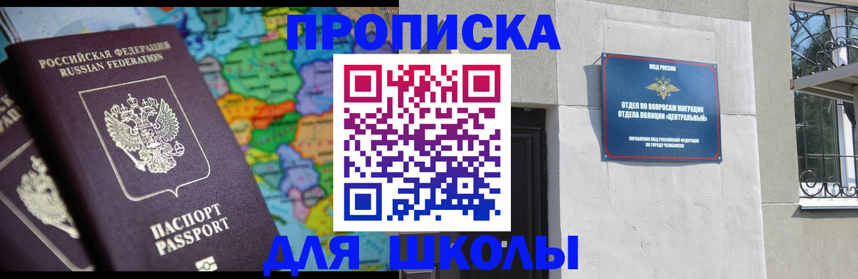 временная регистрация купить в Тырныаузе