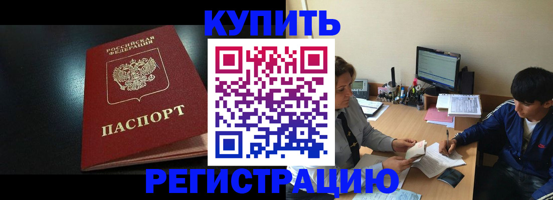 прописка регистрация в Тырныаузе