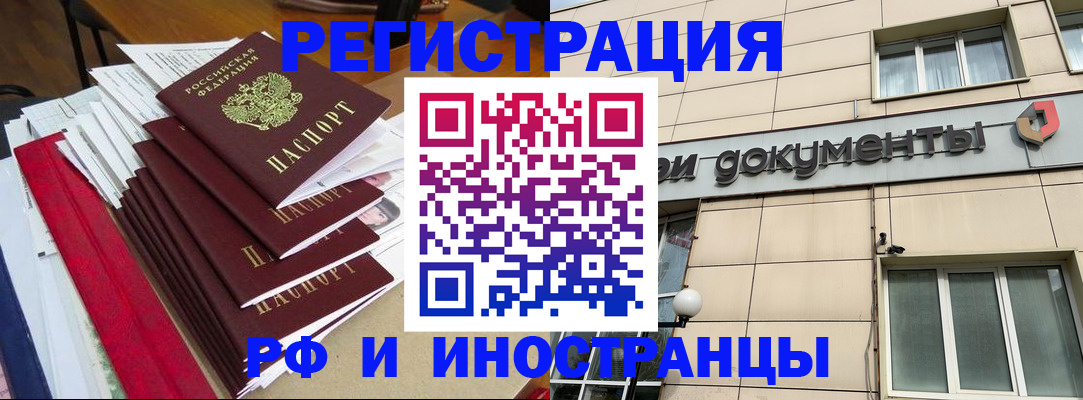 регистрация для школы в Тырныаузе